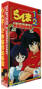 Ranma 12 : Akanekodan Teki Hihou